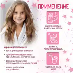 Шампунь и бальзам 2 в 1 серии JUNIOR, 900 мл, с НАСОСОМ