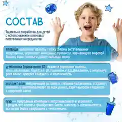 Шампунь и бальзам 2 в 1 серии JUNIOR, 900 мл, с НАСОСОМ