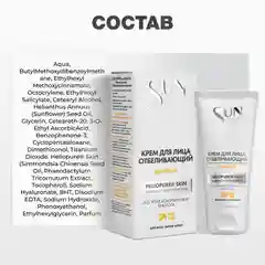 Крем для лица отбеливающий дневной SUN EXPERT SPF 35, 50мл