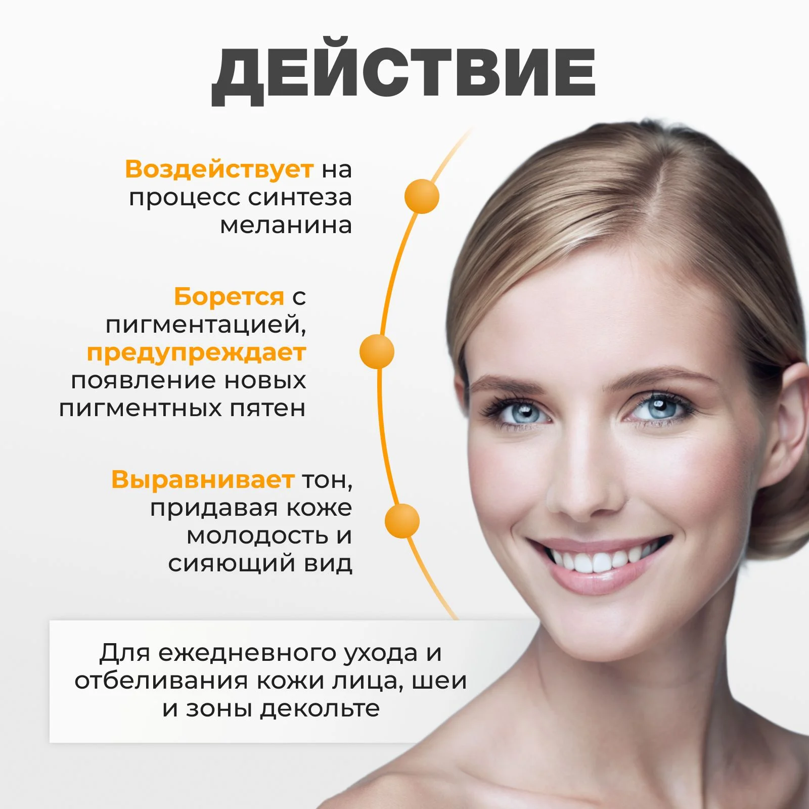 Крем для лица отбеливающий дневной SUN EXPERT SPF 35, 50мл