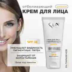 Крем для лица отбеливающий дневной SUN EXPERT SPF 35, 50мл