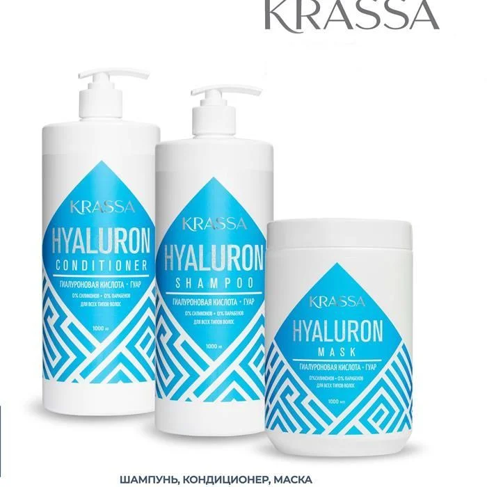 Маска для волос с гиалуроновой кислотой KRASSA Professional Hyaluron, 1000 мл увлажняющая