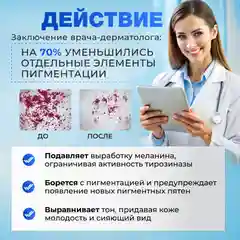 Крем для лица отбеливающий ночной SUN EXPERT, 50 мл, в коробке