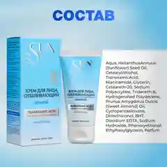 Крем для лица отбеливающий ночной SUN EXPERT, 50 мл, в коробке