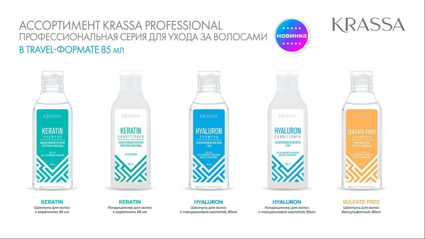 Шампунь и кондиционер тревел набор KRASSA Sulfate-free, 2 х 85 мл