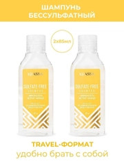 Шампунь и кондиционер тревел набор KRASSA Sulfate-free, 2 х 85 мл