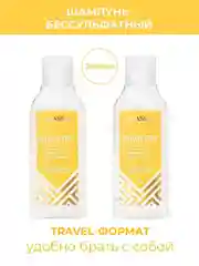 Шампунь и кондиционер тревел набор KRASSA Sulfate-free, 2 х 85 мл