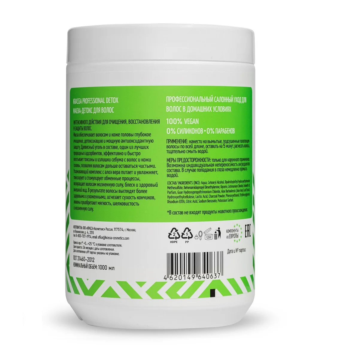 Маска для волос детокс эффект, очищение KRASSA Professional Detox, 1000 мл