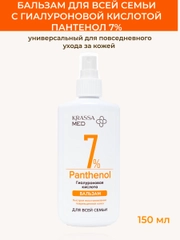 Бальзам спрей с пантенолом 7% и гиалуроновой кислотой для все семьи KRASSA MED PANTHENOL