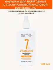 Бальзам спрей с пантенолом 7% и гиалуроновой кислотой для все семьи KRASSA MED PANTHENOL
