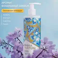 Шампунь для волос KRASSA Parfum парфюмированный, увлажняющий для всех типов волос, 400мл