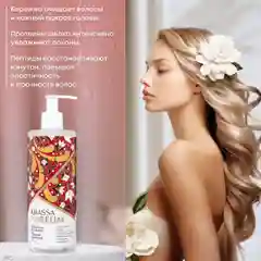 Шампунь для волос KRASSA Parfum парфюмированный, увлажняющий для всех типов волос, 400мл