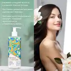 Шампунь для волос KRASSA Parfum парфюмированный, увлажняющий для всех типов волос, 400мл