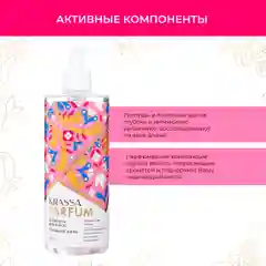 Шампунь для волос KRASSA Parfum парфюмированный, увлажняющий для всех типов волос, 400мл