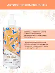 Шампунь для волос KRASSA Parfum парфюмированный, увлажняющий для всех типов волос, 400мл