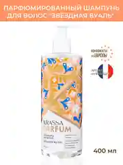Шампунь для волос KRASSA Parfum парфюмированный, увлажняющий для всех типов волос, 400мл