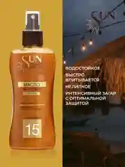 Масло для загара активатор с шиммером SPF 15 SUN EXPERT by KRASSA, 180 мл с маслом конопли