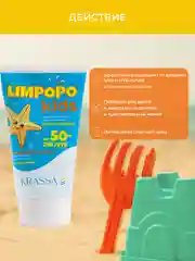 Солнцезащитный крем для детей SPF KRASSA LIMPOPO KIDS, Водостойкий с Пантенолом, 150мл