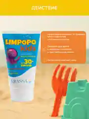 Солнцезащитный крем для детей SPF KRASSA LIMPOPO KIDS, Водостойкий с Пантенолом, 150мл