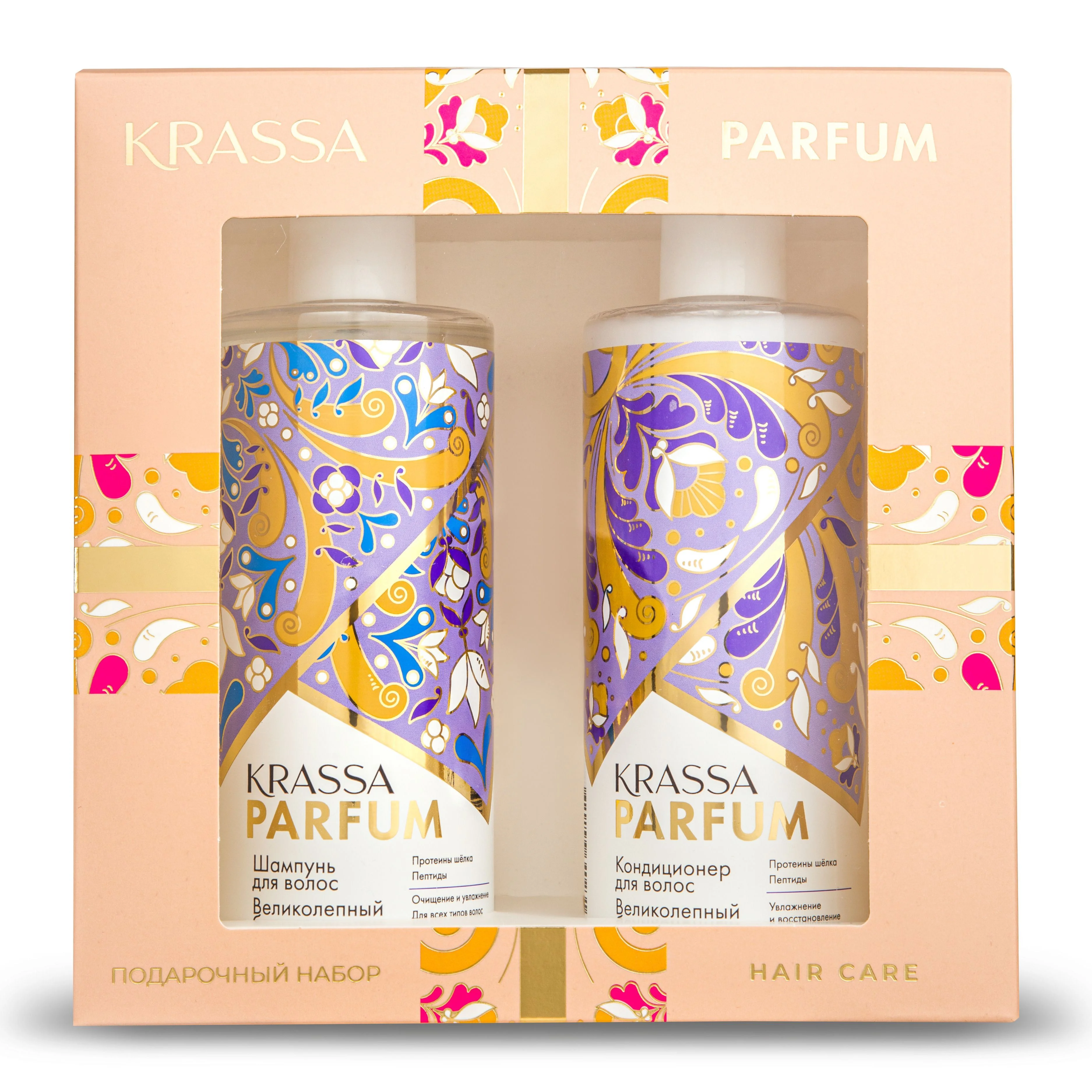 Подарочный набор для женщин KRASSA PARFUM Великолепный бархат Шампунь+Кондиционер