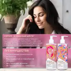 Подарочный набор для волос парфюмированный шампунь и кондиционер KRASSA PARFUM