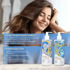 Подарочный набор для волос парфюмированный шампунь и кондиционер KRASSA PARFUM