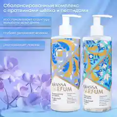 Подарочный набор для волос парфюмированный шампунь и кондиционер KRASSA PARFUM