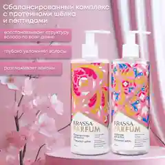 Подарочный набор для волос парфюмированный шампунь и кондиционер KRASSA PARFUM