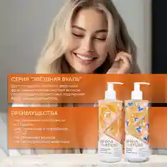 Подарочный набор для волос парфюмированный шампунь и кондиционер KRASSA PARFUM