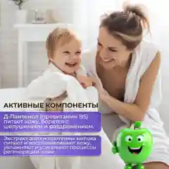 Пена для ванны KRASSA KIDS с Пантенолом и Протеинами молока, 0% SLS, Без Парабенов, 250 мл