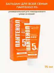 Бальзам для всей семьи ПАНТЕНОЛ 5% KRASSA MED, 75мл