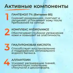 Пенка средство после загара с панетнолом детская KRASSA Limpopo Kids Мега-Пантенол 7%