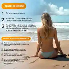 Спрей Двухфазный Солнцезащитный SPF 35, 150 мл, с маслом кокоса