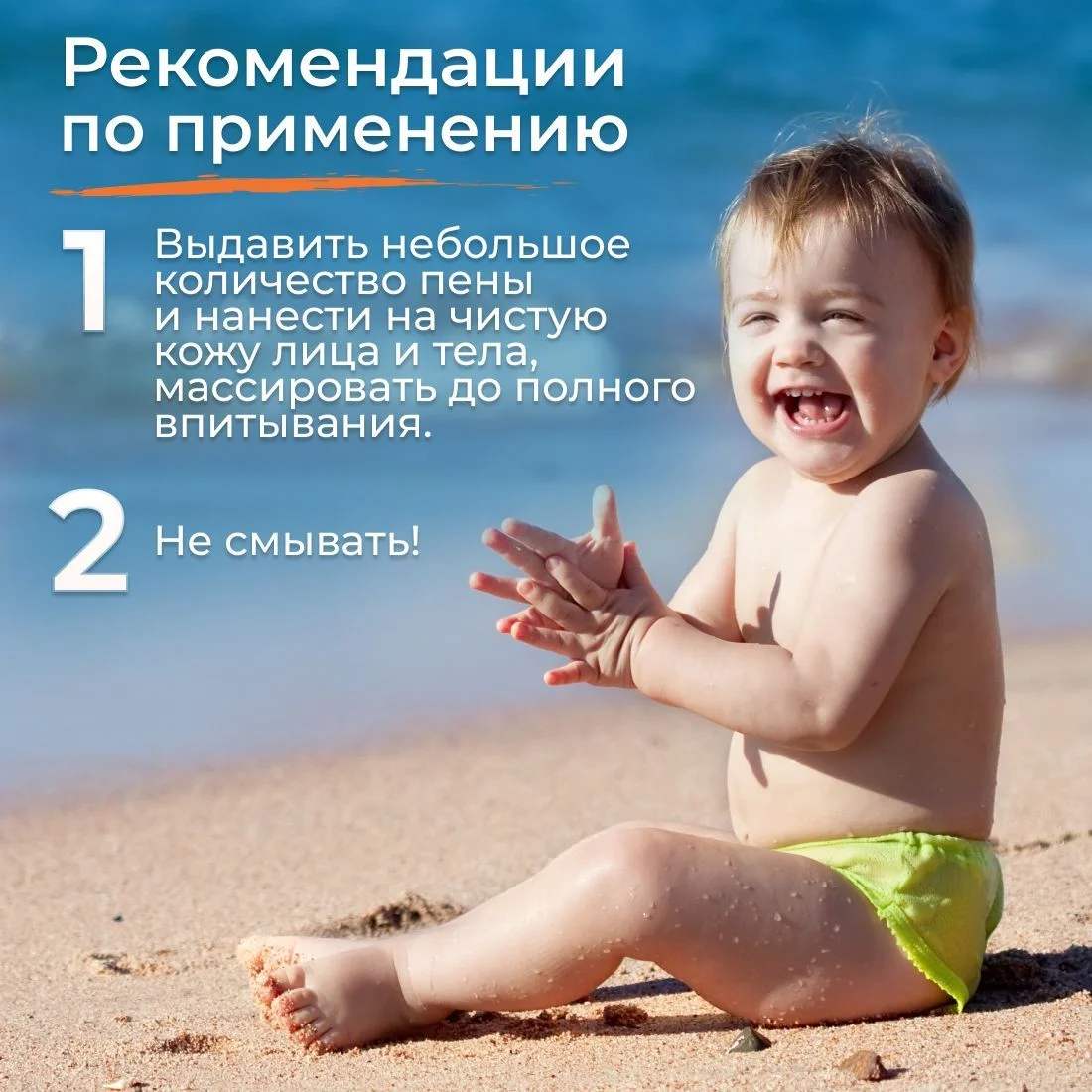Пенка средство после загара с панетнолом детская KRASSA Limpopo Kids Мега-Пантенол 7%