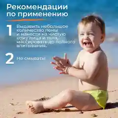 Пенка средство после загара с панетнолом детская KRASSA Limpopo Kids Мега-Пантенол 7%