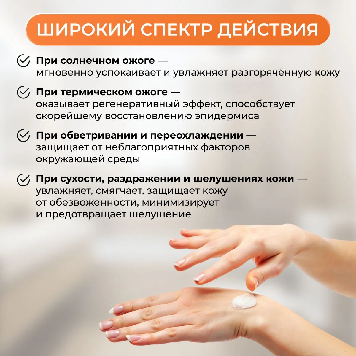 Бальзам ПАНТЕНОЛ 5% с Витаминами А, Е, F, 250мл, для всей семьи