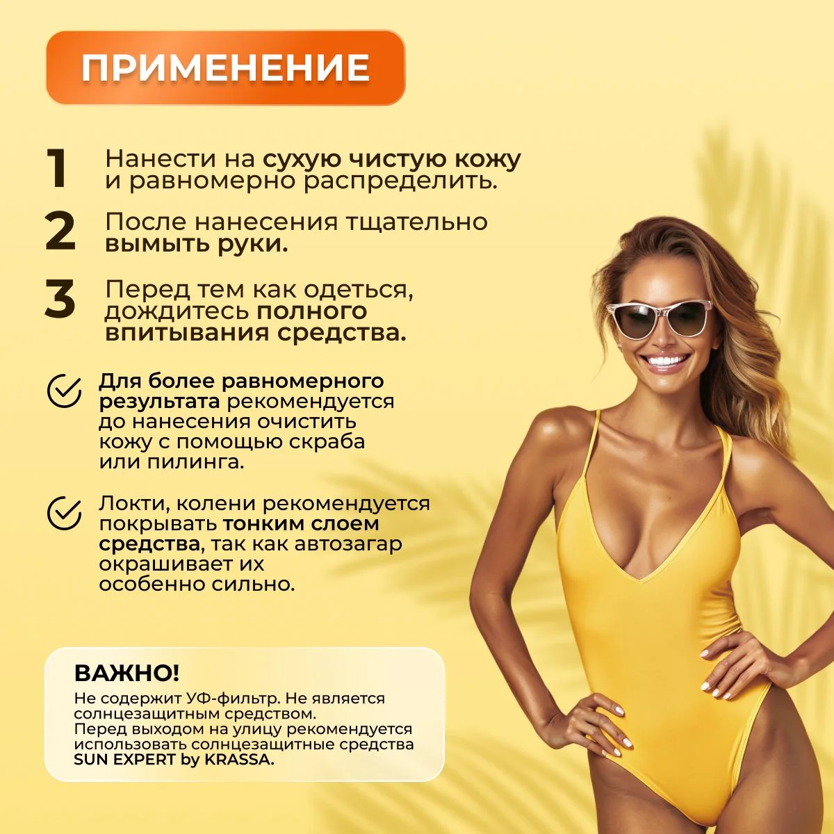 Автозагар для тела спрей Sun Expert, 180 мл