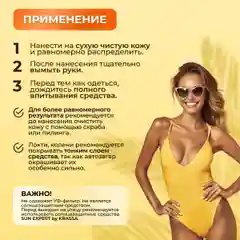 Автозагар для тела спрей Sun Expert, 180 мл