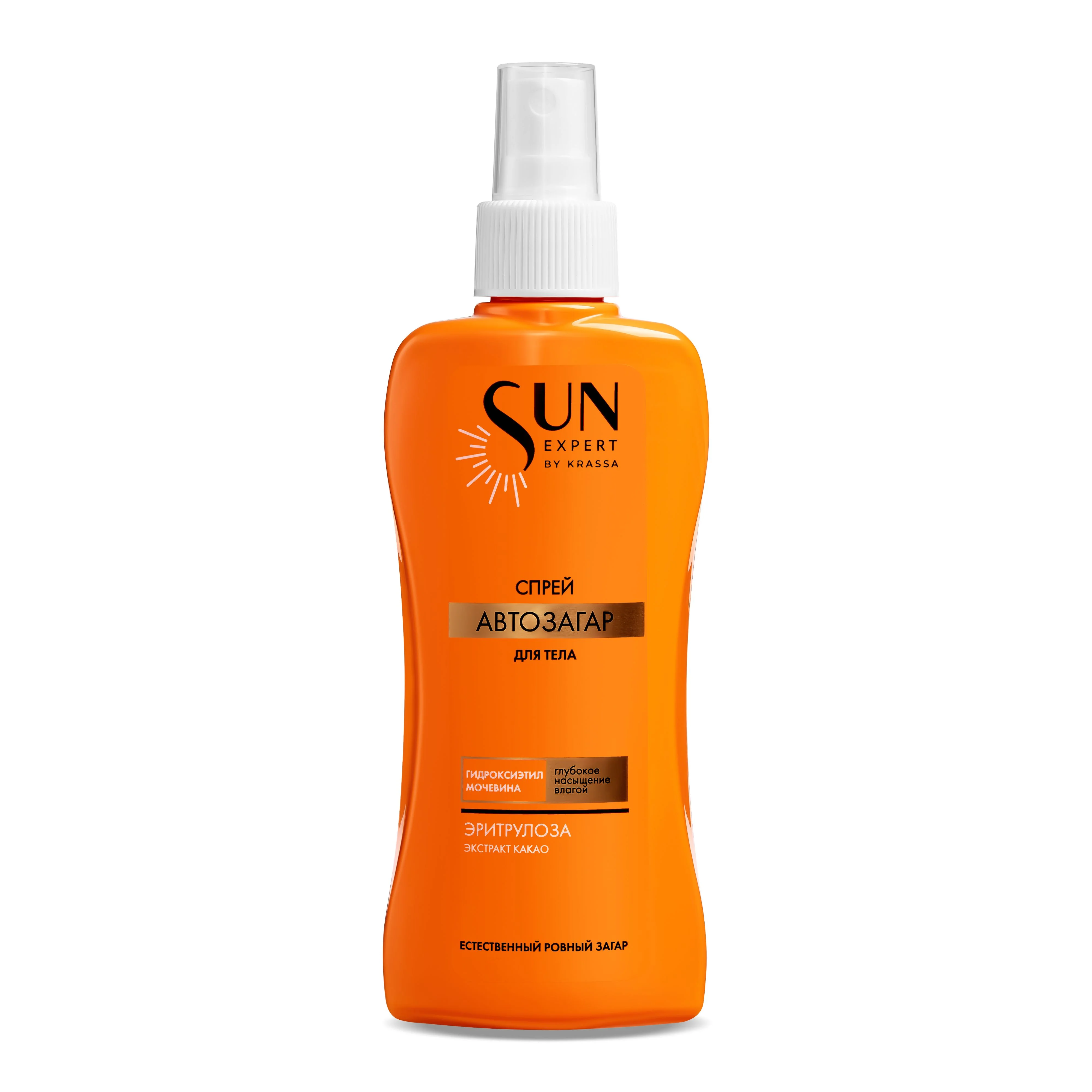 Автозагар для тела спрей Sun Expert, 180 мл