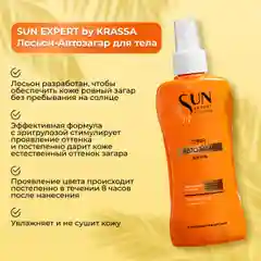 Автозагар для тела спрей Sun Expert, 180 мл