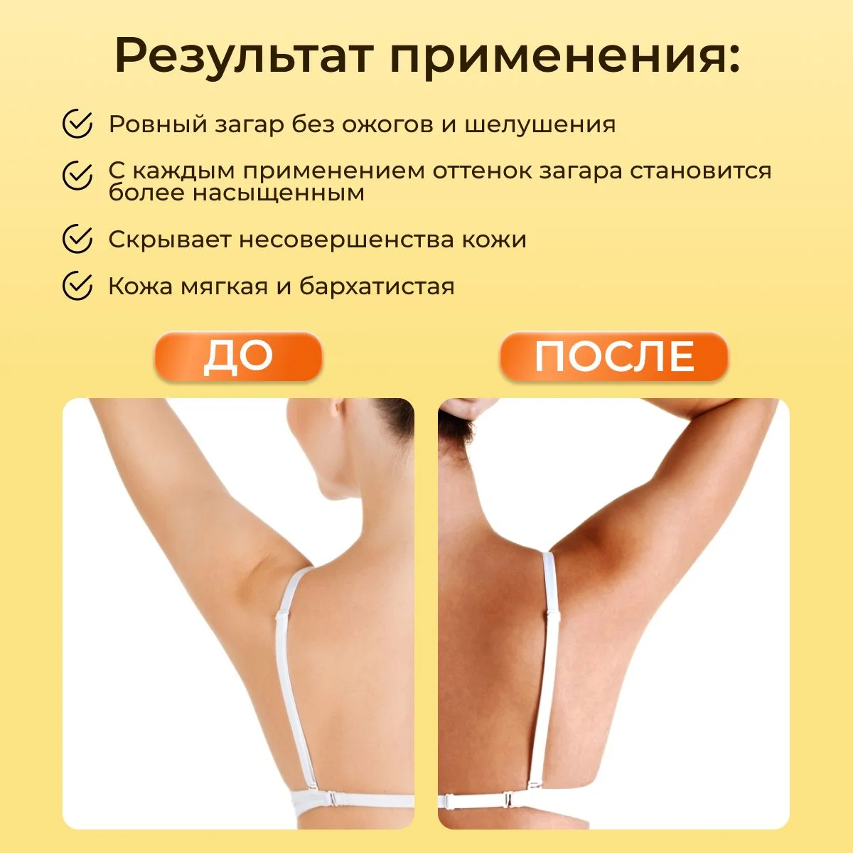 Автозагар для тела спрей Sun Expert, 180 мл
