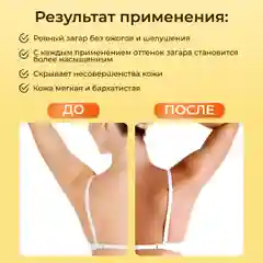 Автозагар для тела спрей Sun Expert, 180 мл