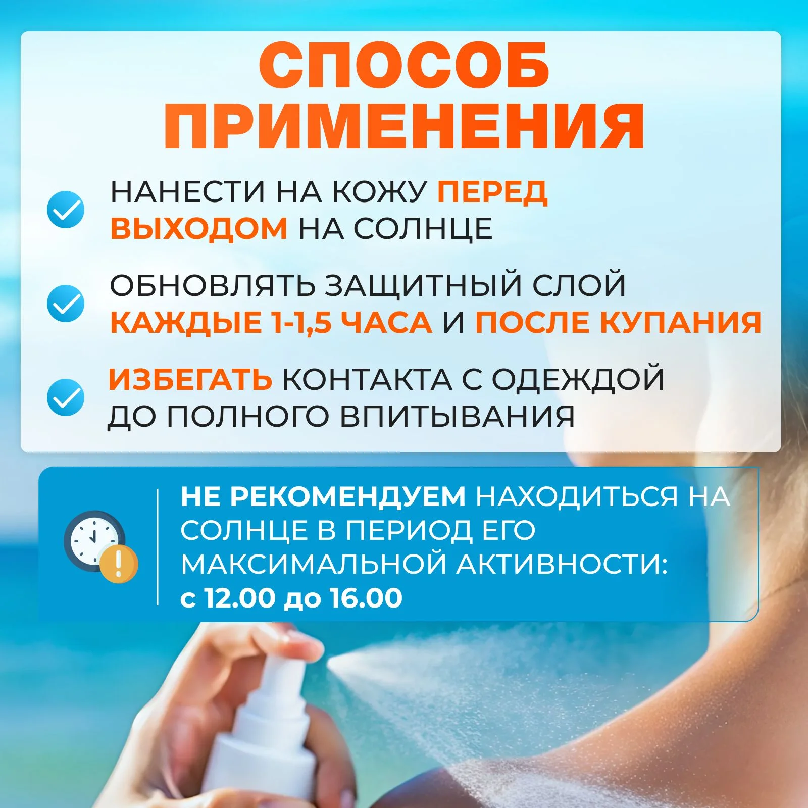 Спрей-защита для безопасного загара SPF KRASSA MED Panthenol, 150 мл