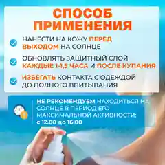Спрей-защита для безопасного загара SPF KRASSA MED Panthenol, 150 мл