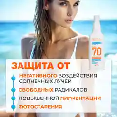 Спрей-защита для безопасного загара SPF KRASSA MED Panthenol, 150 мл