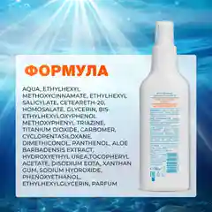Спрей-защита для безопасного загара SPF KRASSA MED Panthenol, 150 мл