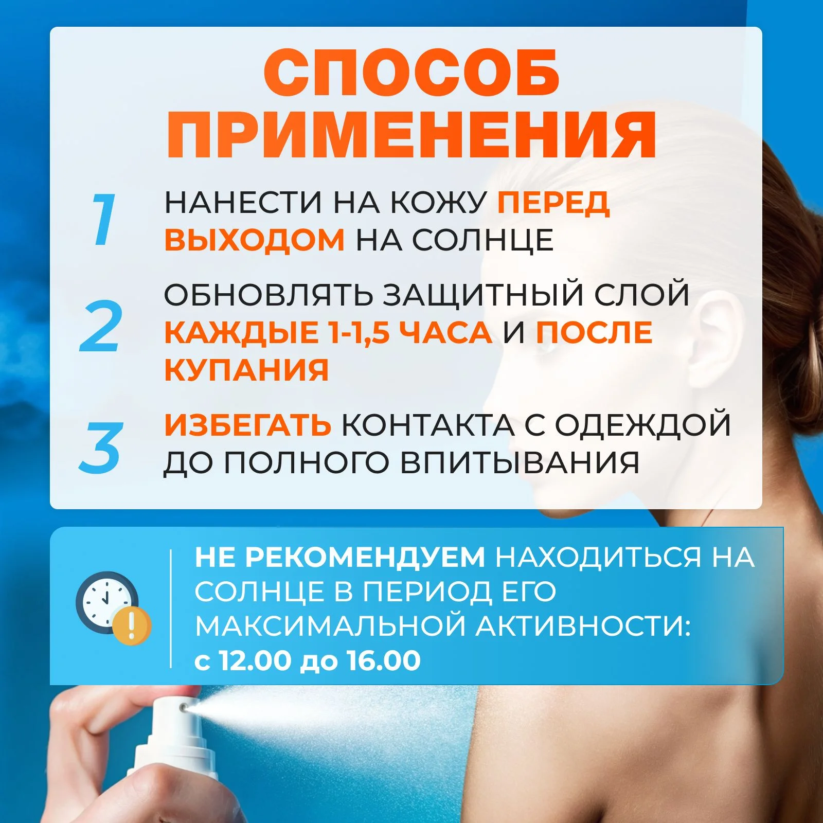Спрей-защита для безопасного загара SPF KRASSA MED Panthenol, 150 мл