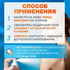 Спрей-защита для безопасного загара SPF KRASSA MED Panthenol, 150 мл