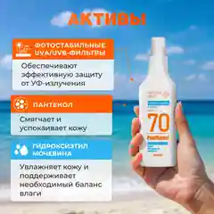 Спрей-защита для безопасного загара SPF KRASSA MED Panthenol, 150 мл