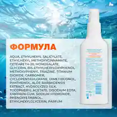 Спрей-защита для безопасного загара SPF KRASSA MED Panthenol, 150 мл